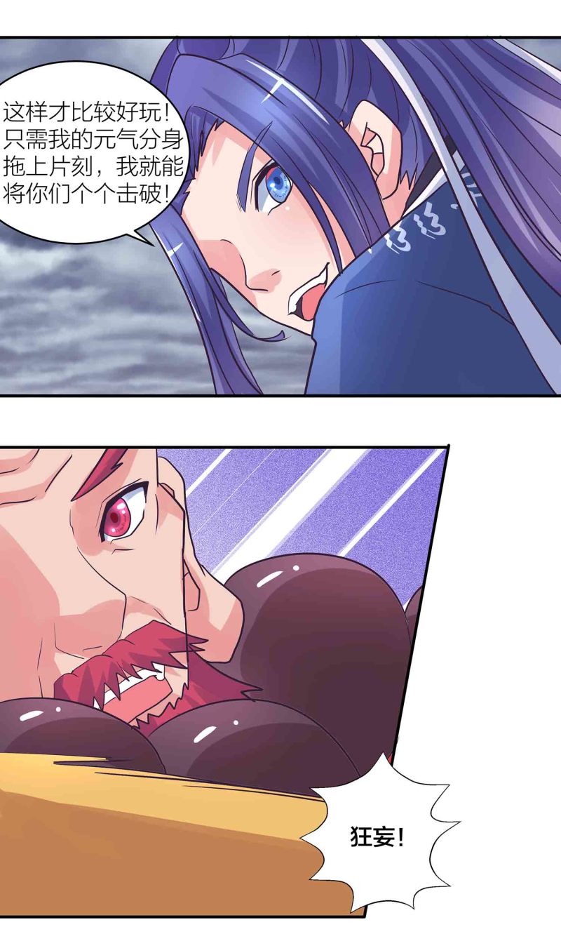第191话 业火焚身-第186话
