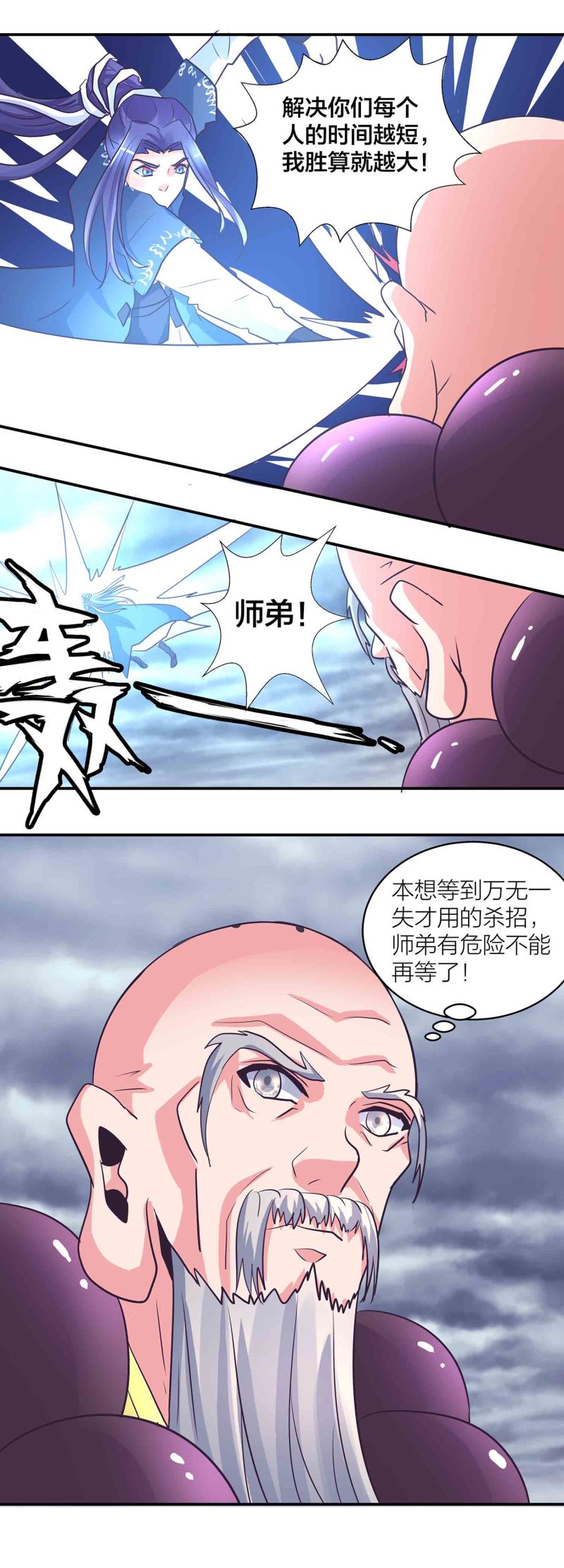 第191话 业火焚身-第186话