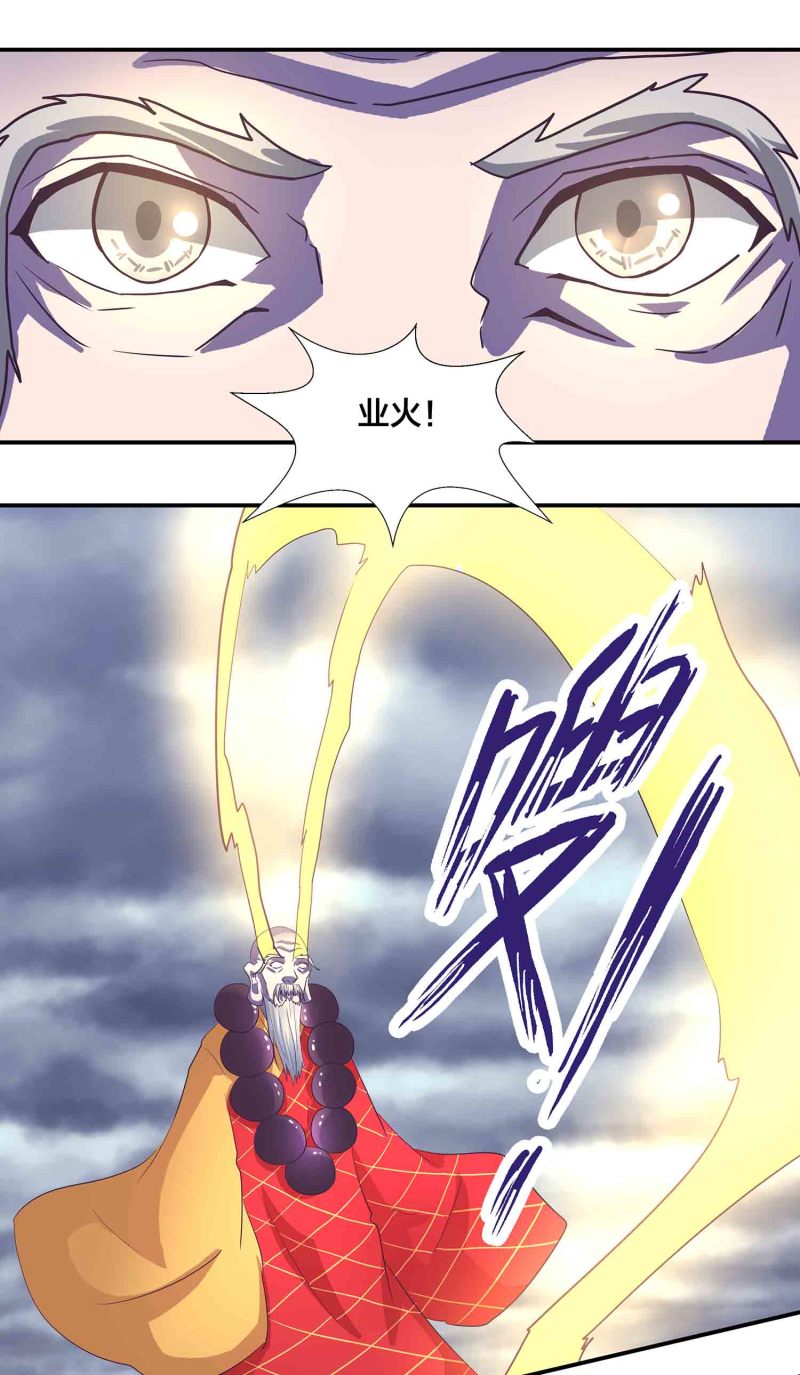 第191话 业火焚身-第186话