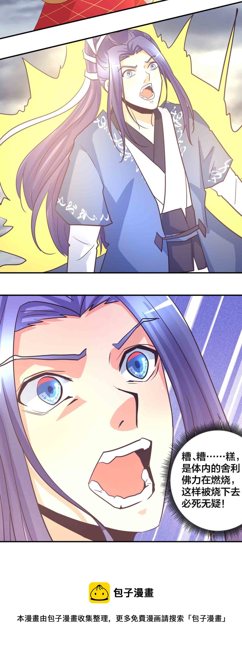 第191话 业火焚身-第186话