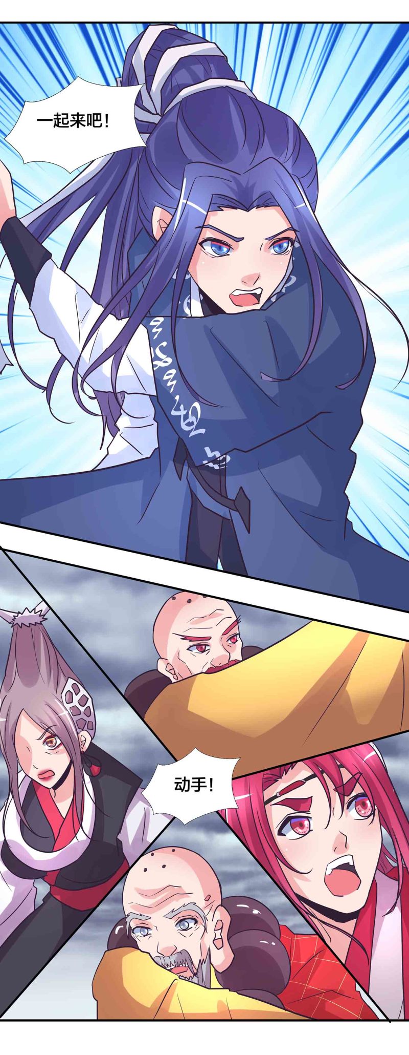 第191话 业火焚身-第186话