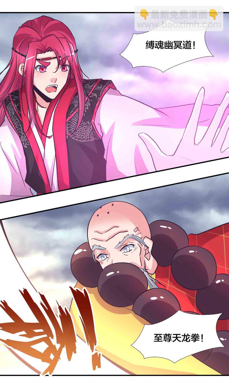 第191话 业火焚身-第186话