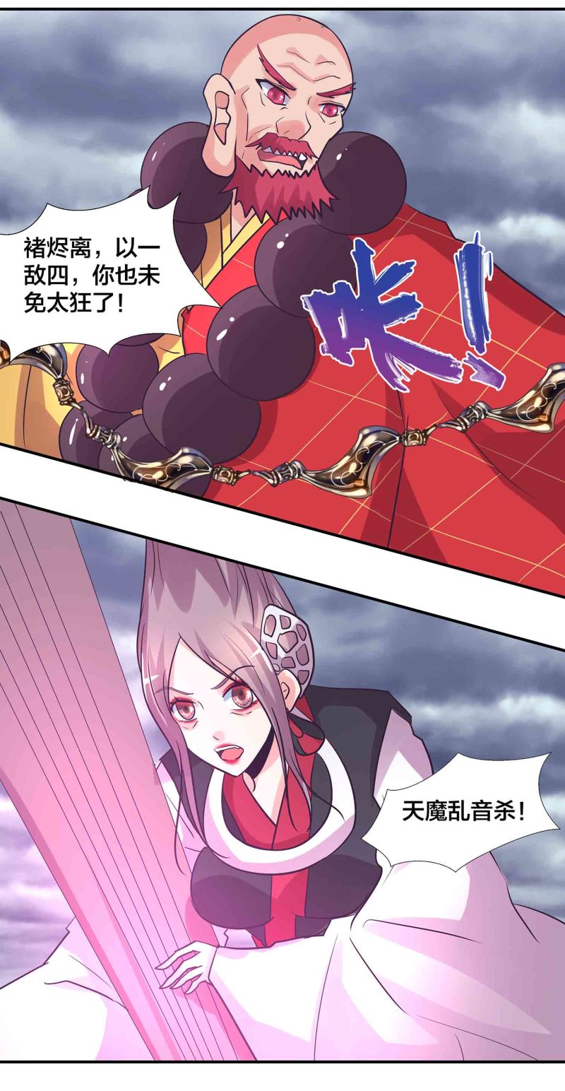 第191话 业火焚身-第186话