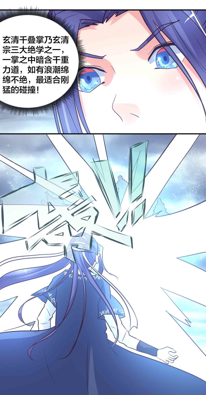 第191话 业火焚身-第186话