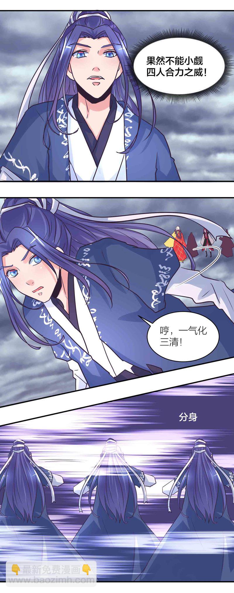 第191话 业火焚身-第186话