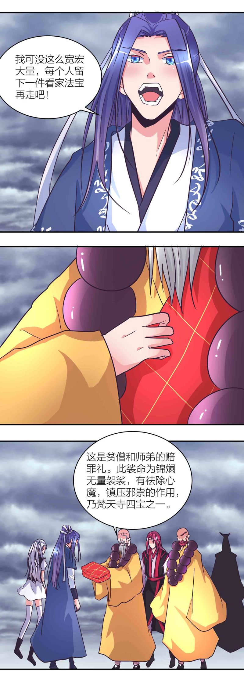 第195话 情深命浅-第190话