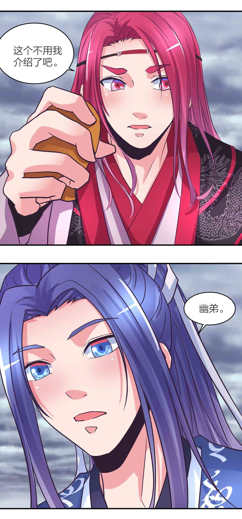 第195话 情深命浅-第190话