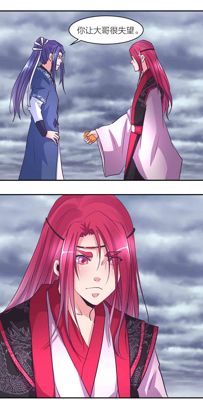 第195话 情深命浅-第190话