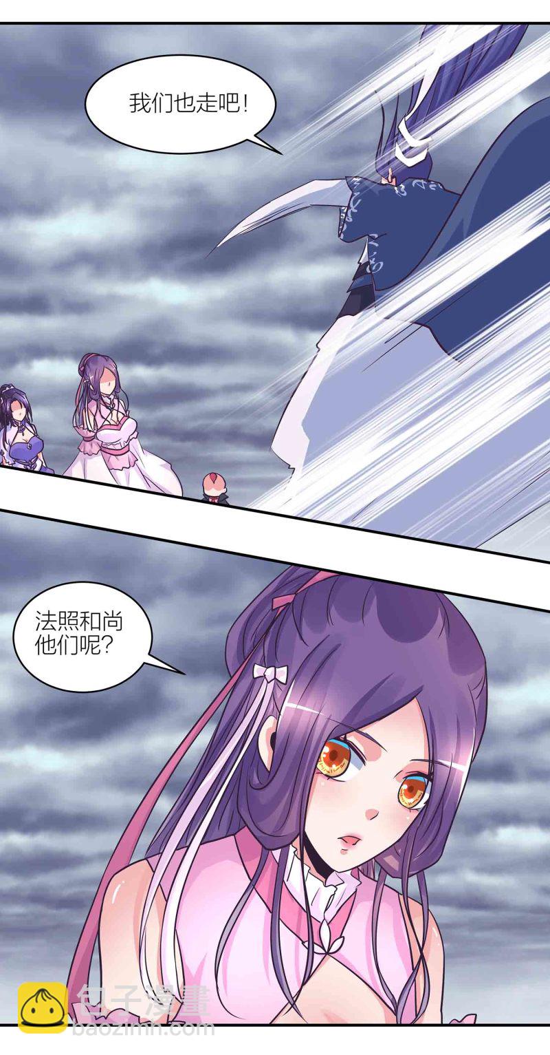 第195话 情深命浅-第190话