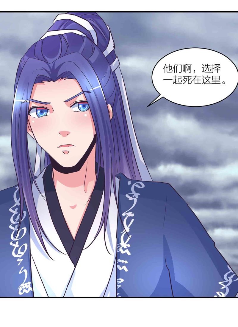第195话 情深命浅-第190话