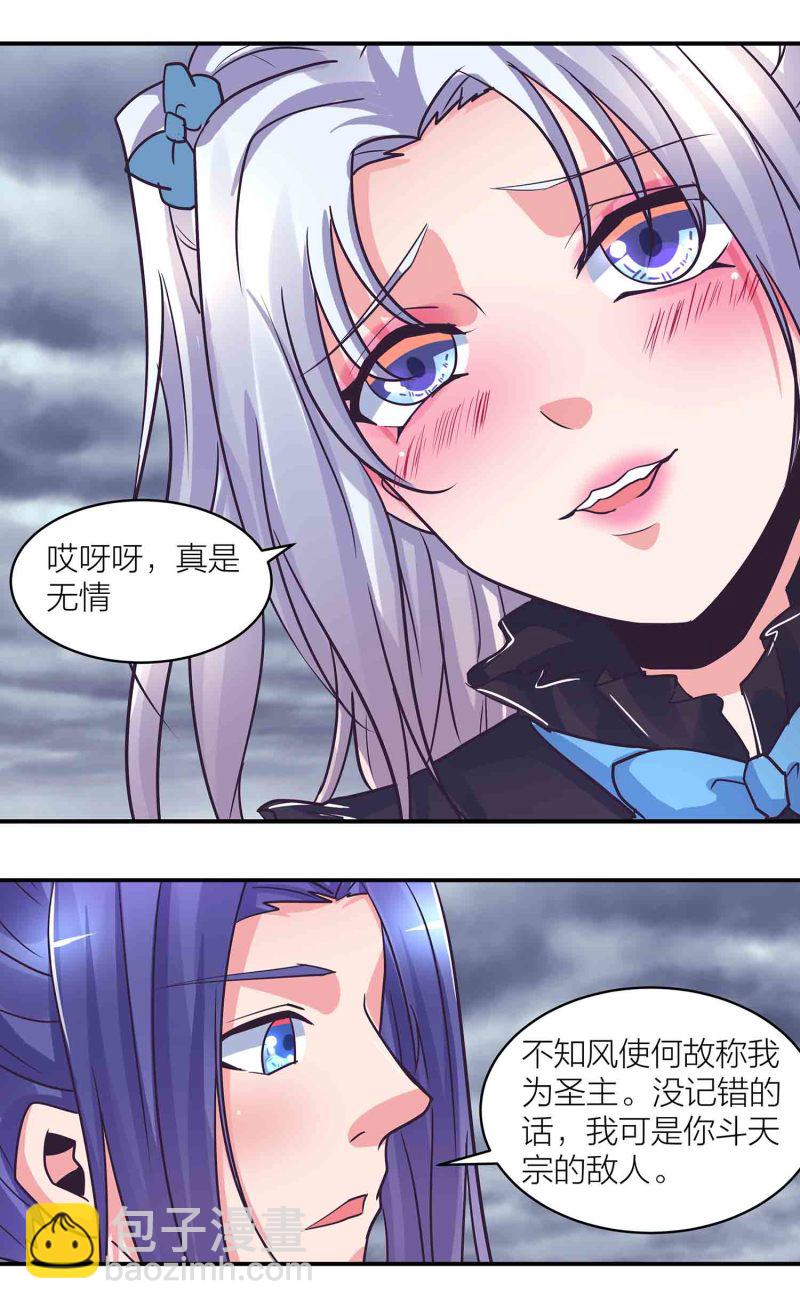 第195话 情深命浅-第190话