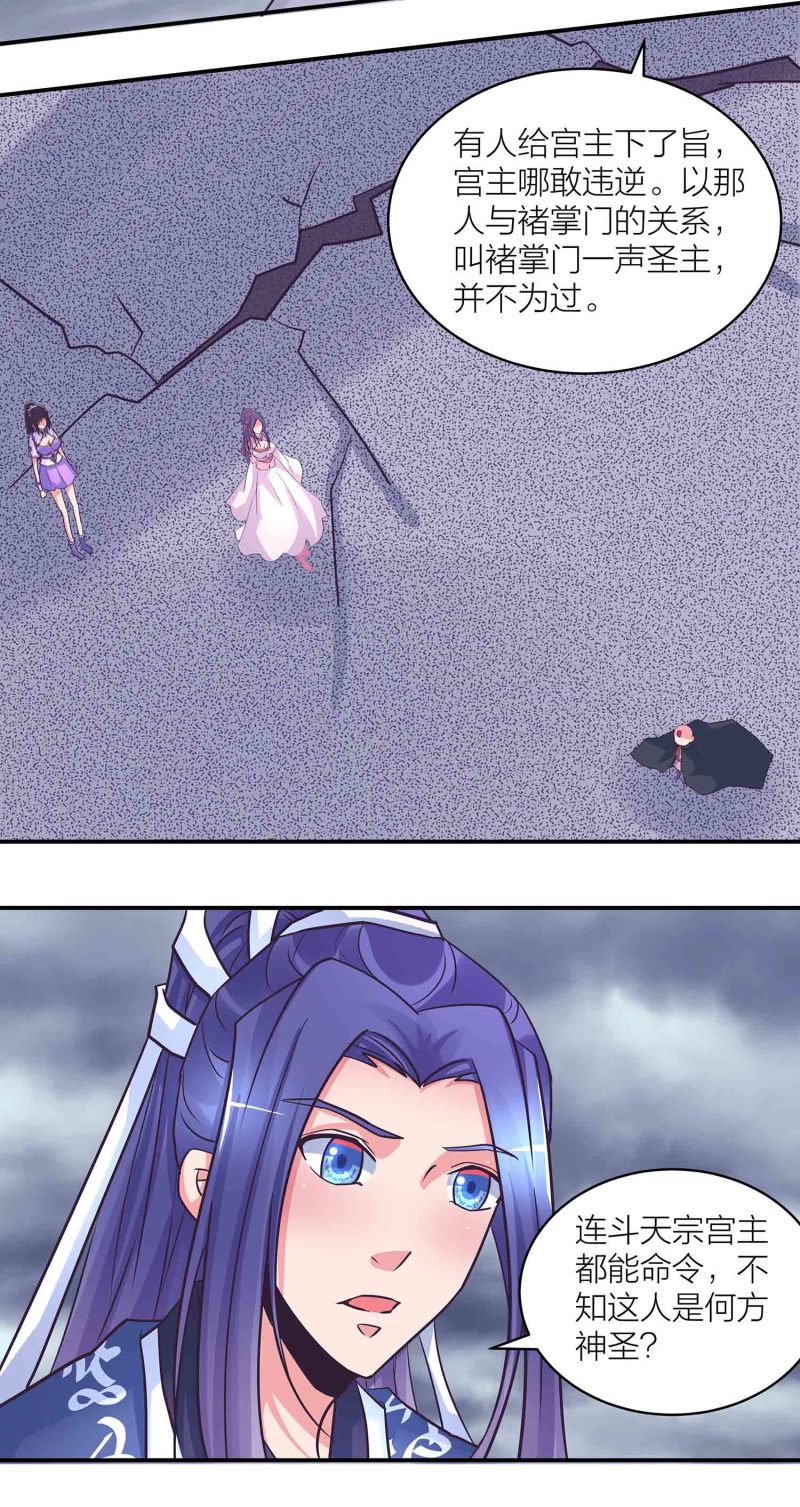第195话 情深命浅-第190话