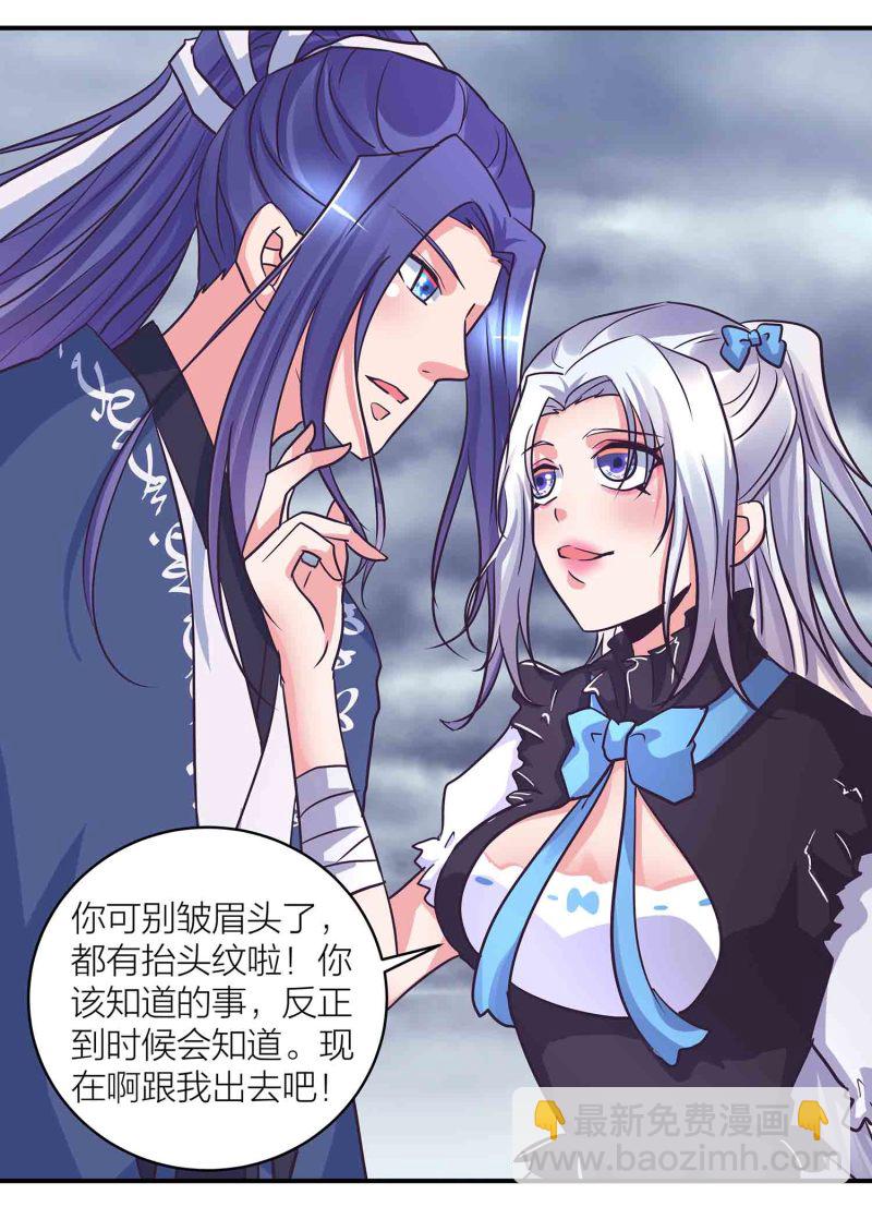 第195话 情深命浅-第190话