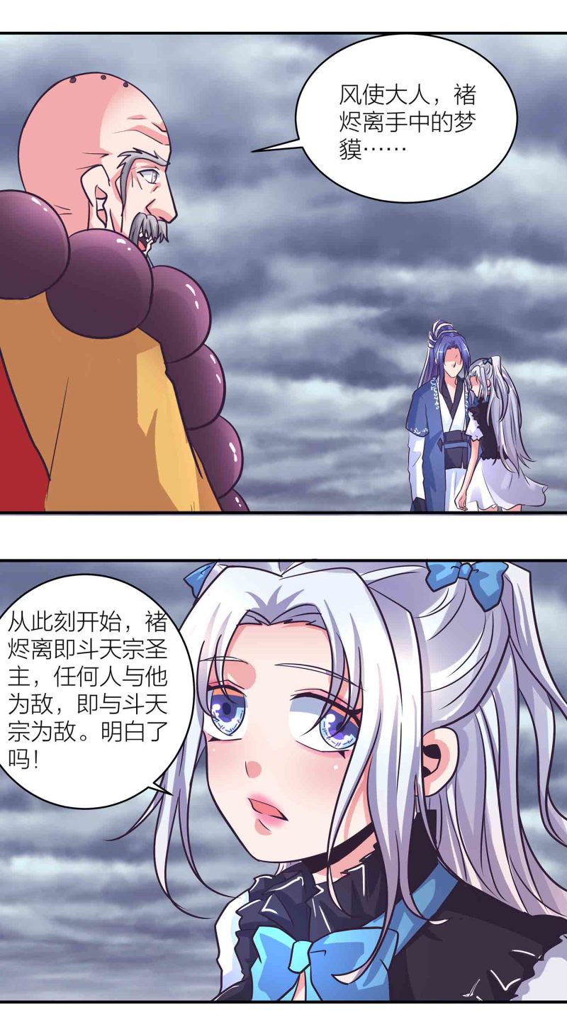 第195话 情深命浅-第190话