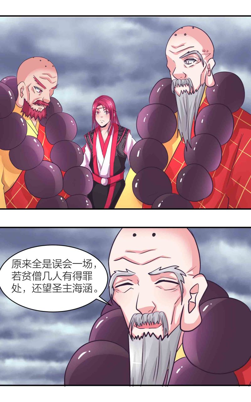 第195话 情深命浅-第190话