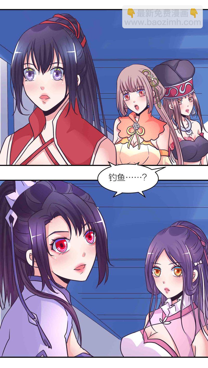 第197话 掌门实惨-第192话