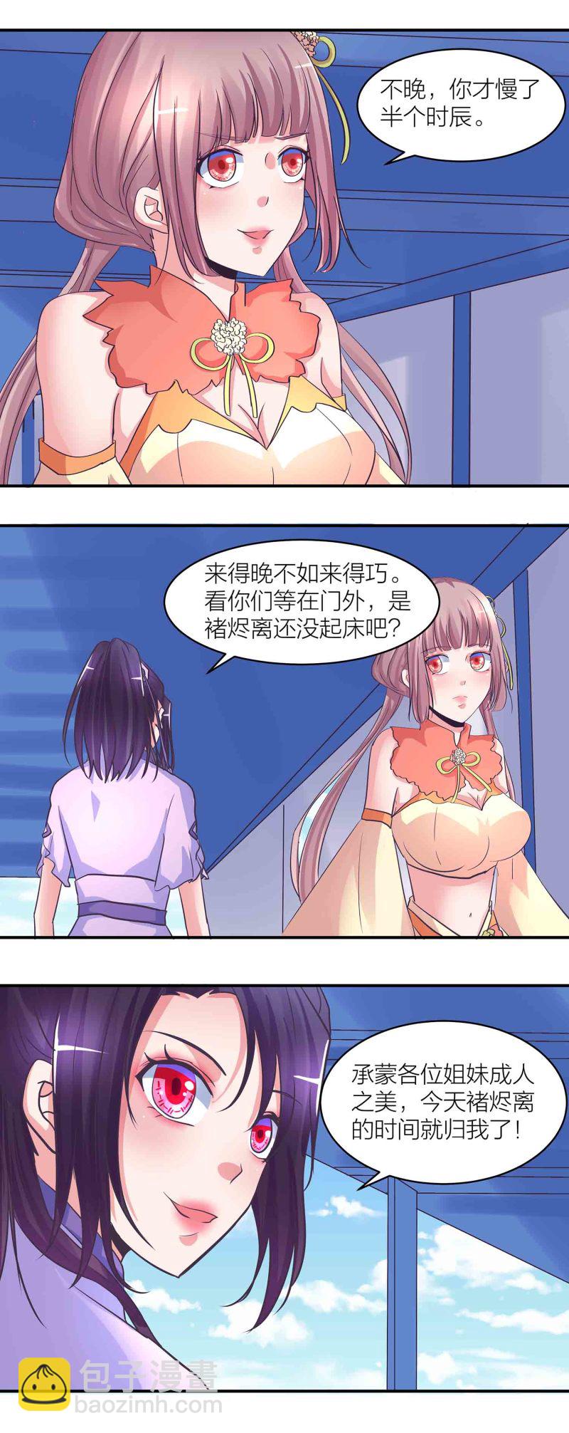 第197话 掌门实惨-第192话