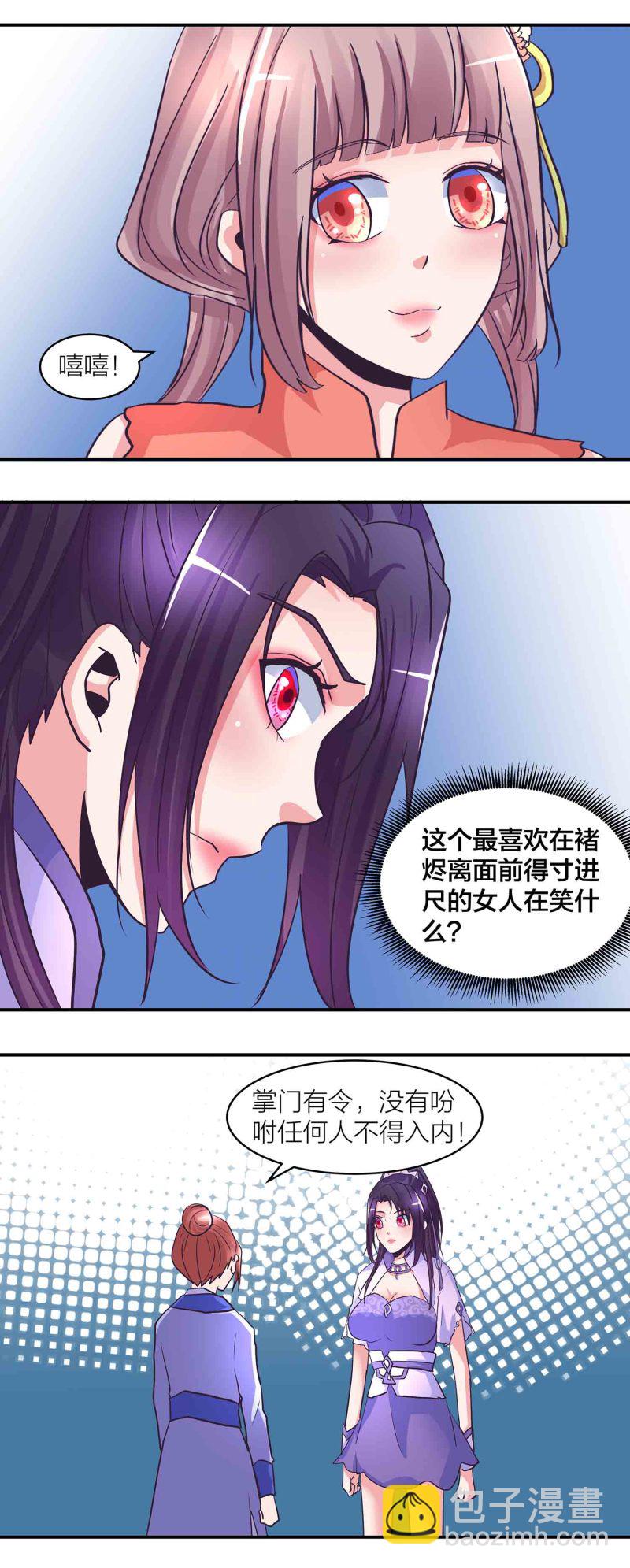 第197话 掌门实惨-第192话