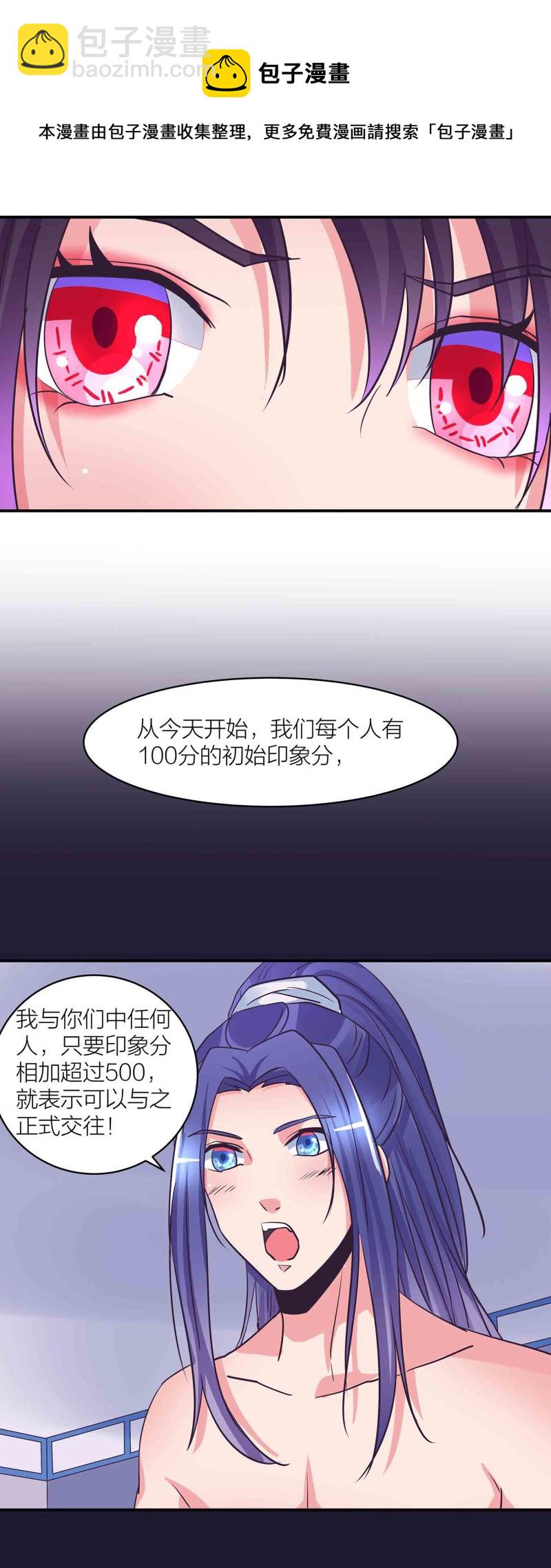 第197话 掌门实惨-第192话