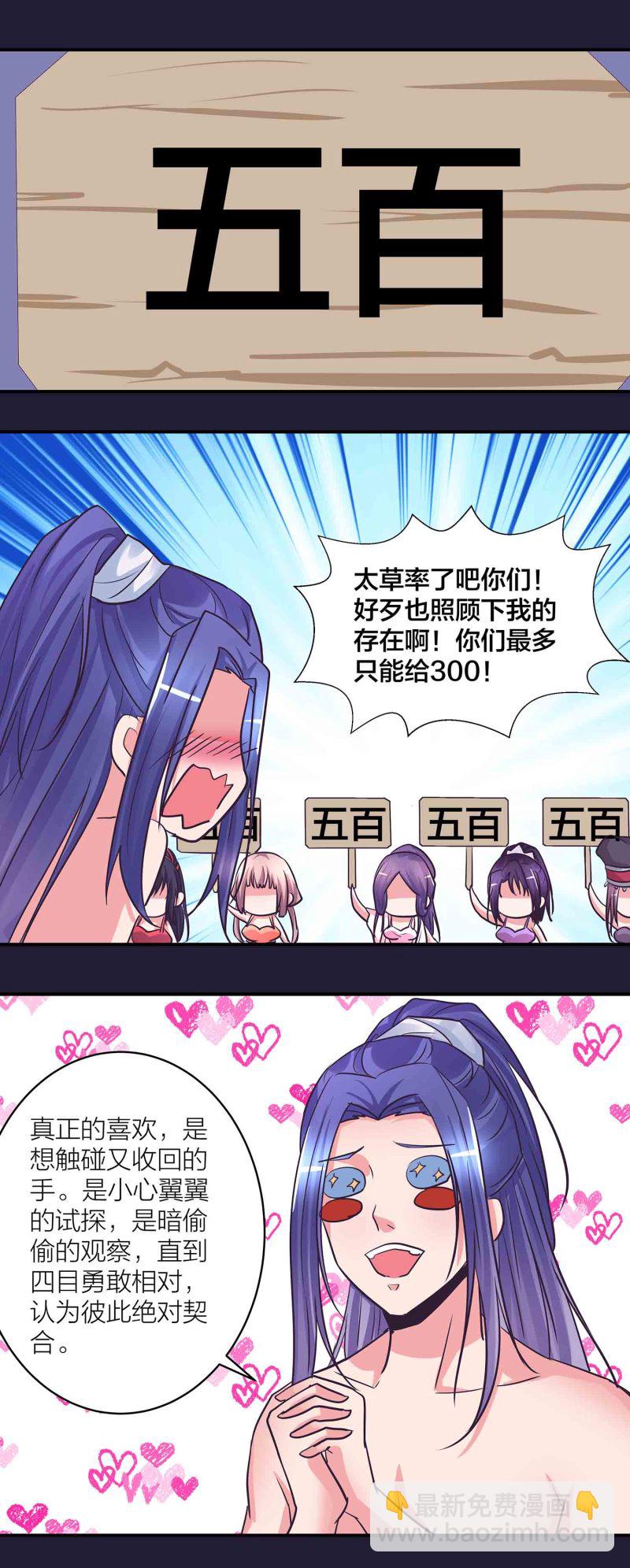 第197话 掌门实惨-第192话