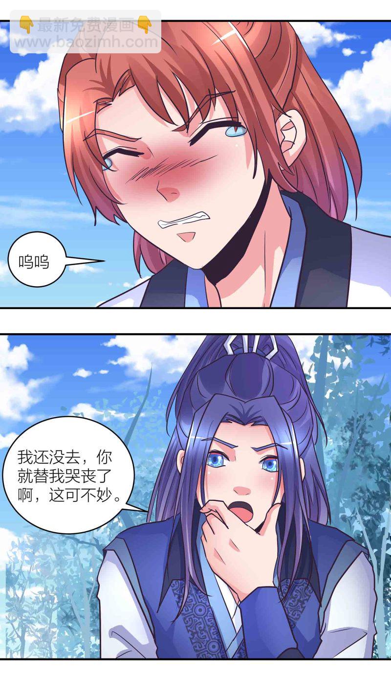 第199话 带凤妃卿回来-第194话