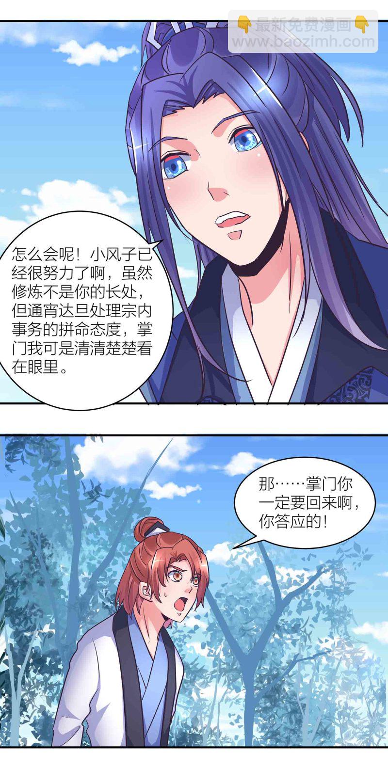 第199话 带凤妃卿回来-第194话