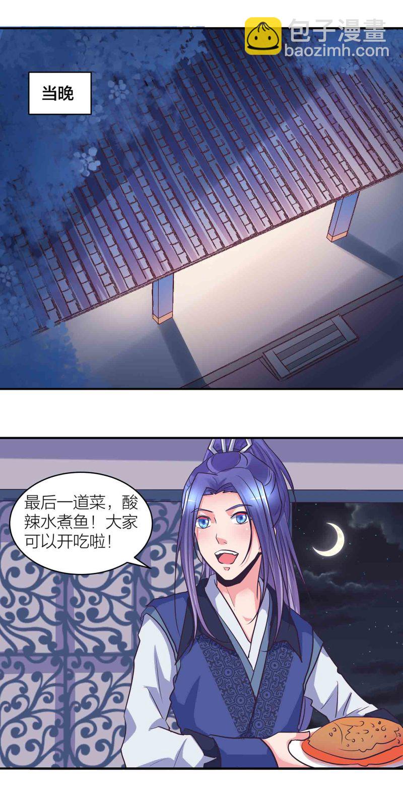 第199话 带凤妃卿回来-第194话