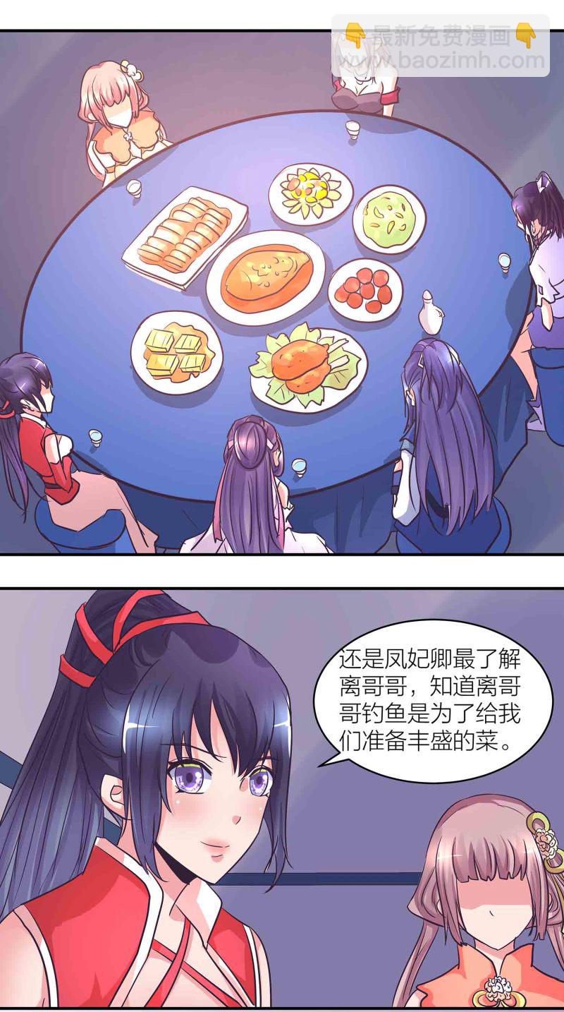第199话 带凤妃卿回来-第194话