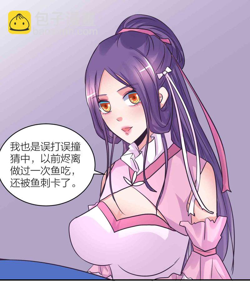 第199话 带凤妃卿回来-第194话