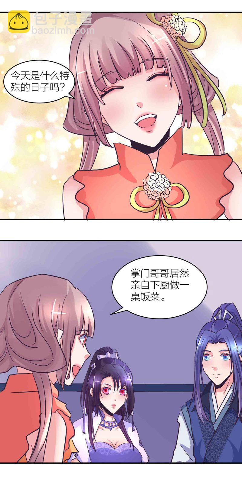 第199话 带凤妃卿回来-第194话