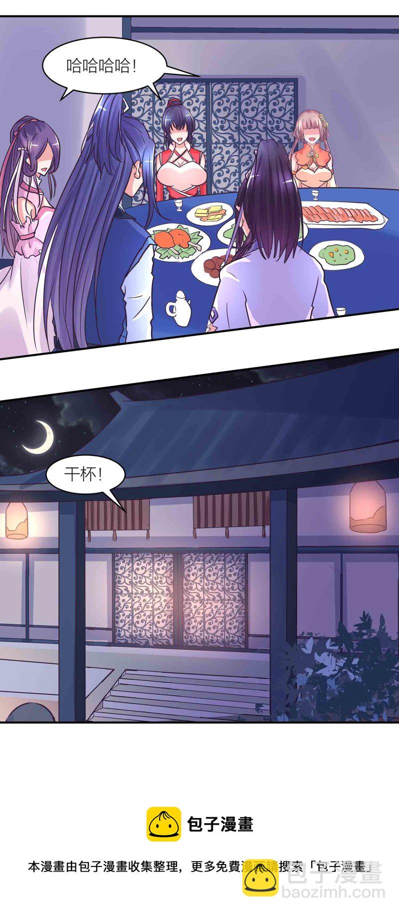 第199话 带凤妃卿回来-第194话