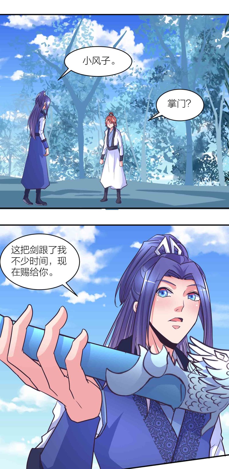 第199话 带凤妃卿回来-第194话