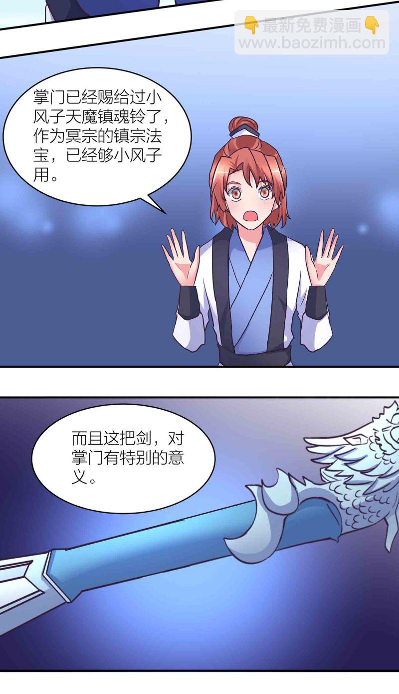 第199话 带凤妃卿回来-第194话