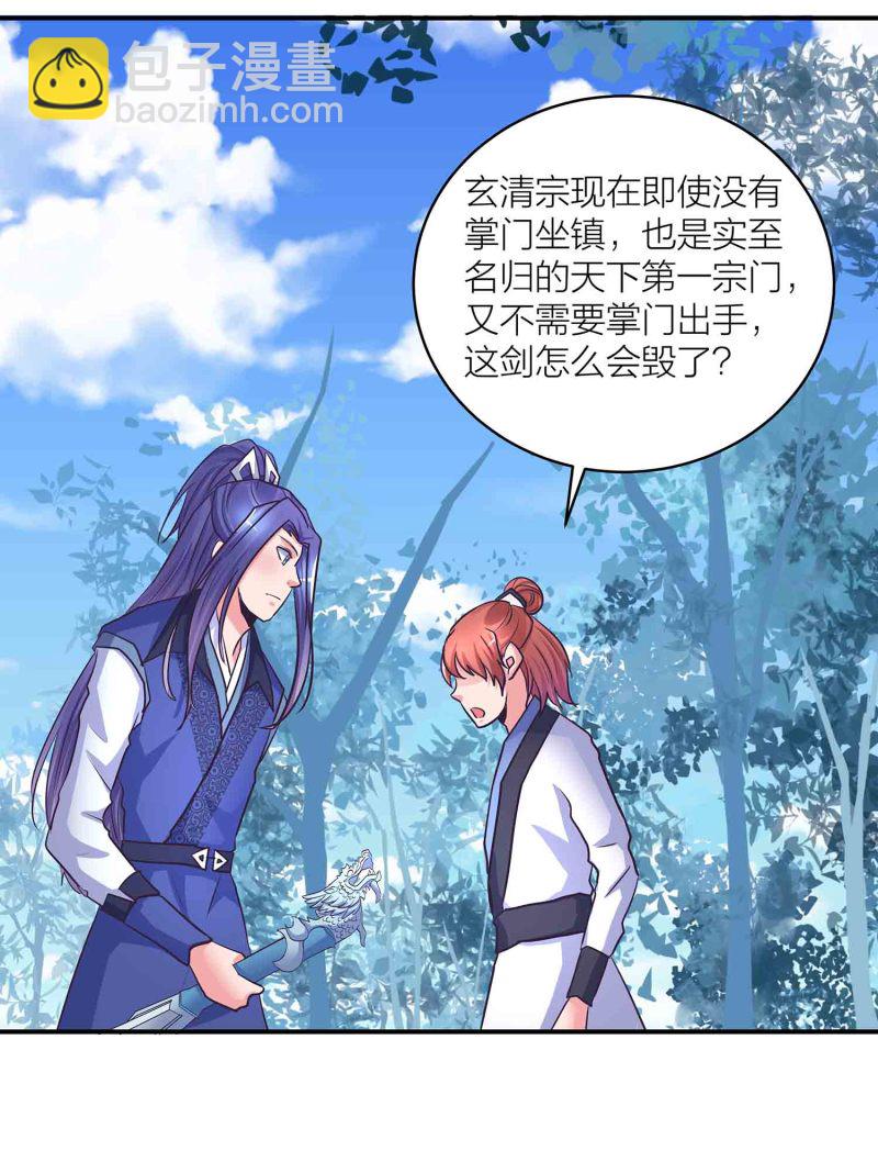 第199话 带凤妃卿回来-第194话