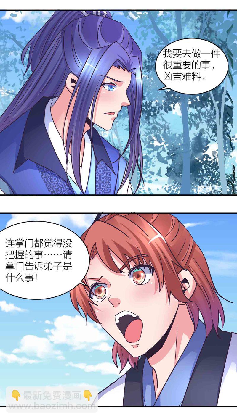 第199话 带凤妃卿回来-第194话