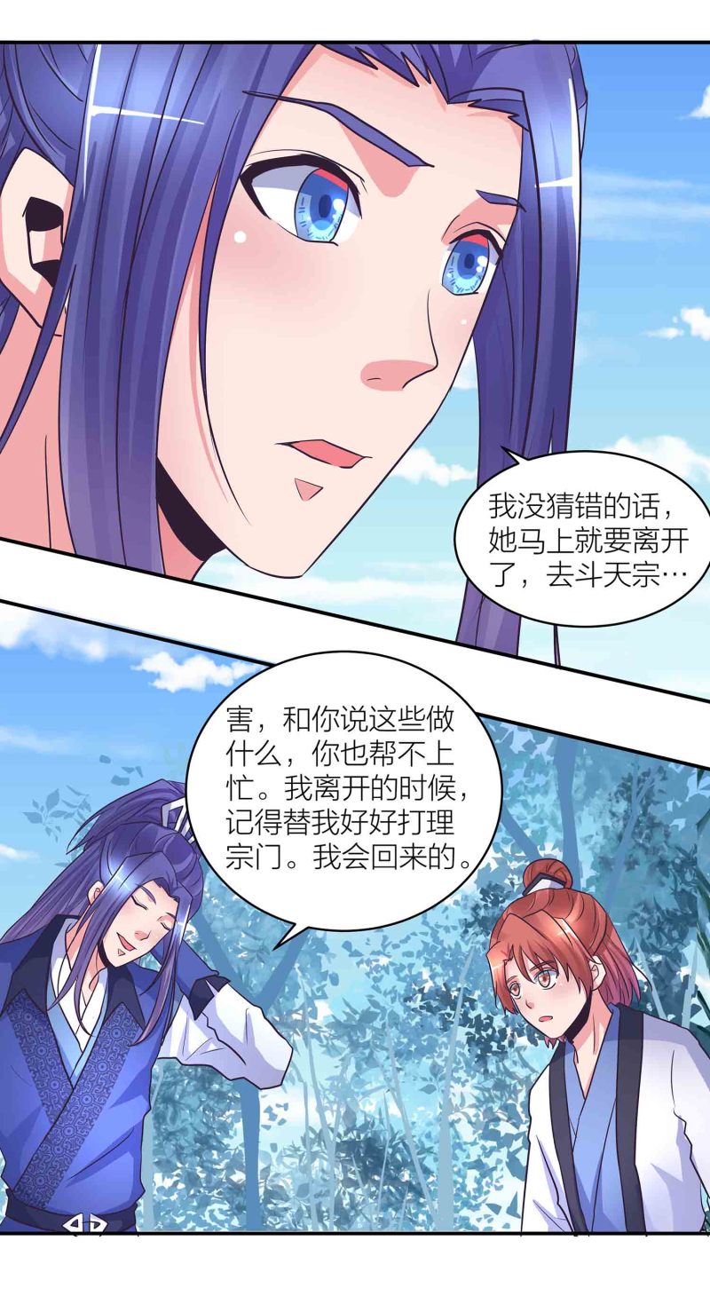 第199话 带凤妃卿回来-第194话