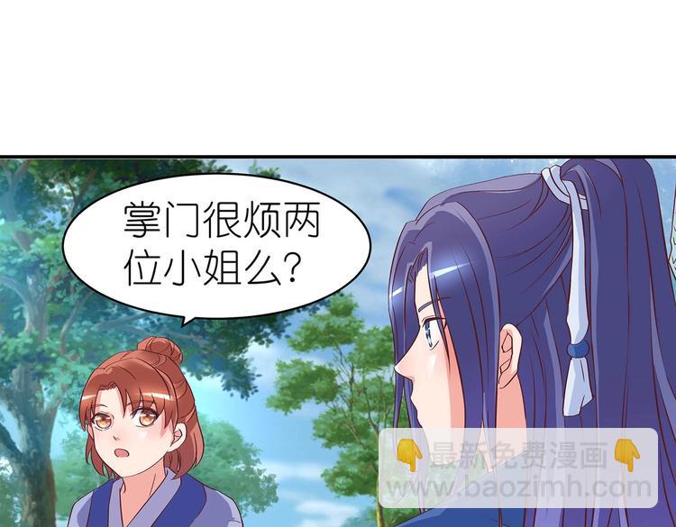 第25话 遇袭(1/2)-第26话