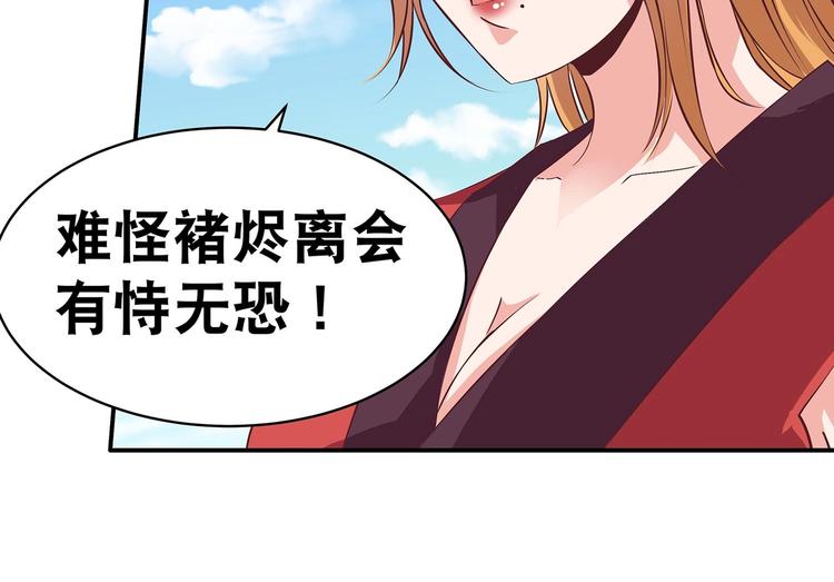 第29话 帅不过三秒(1/2)-第30话