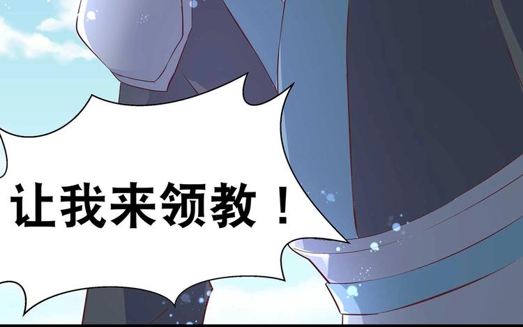 第29话 帅不过三秒(1/2)-第30话