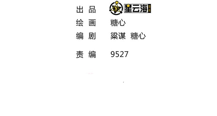 第29话 帅不过三秒(1/2)-第30话