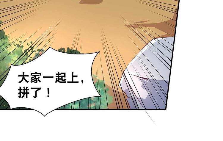 第29话 帅不过三秒(1/2)-第30话