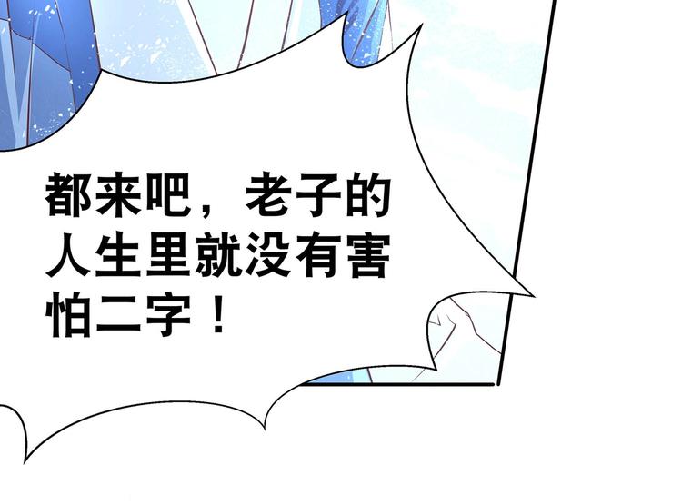 第29话 帅不过三秒(1/2)-第30话