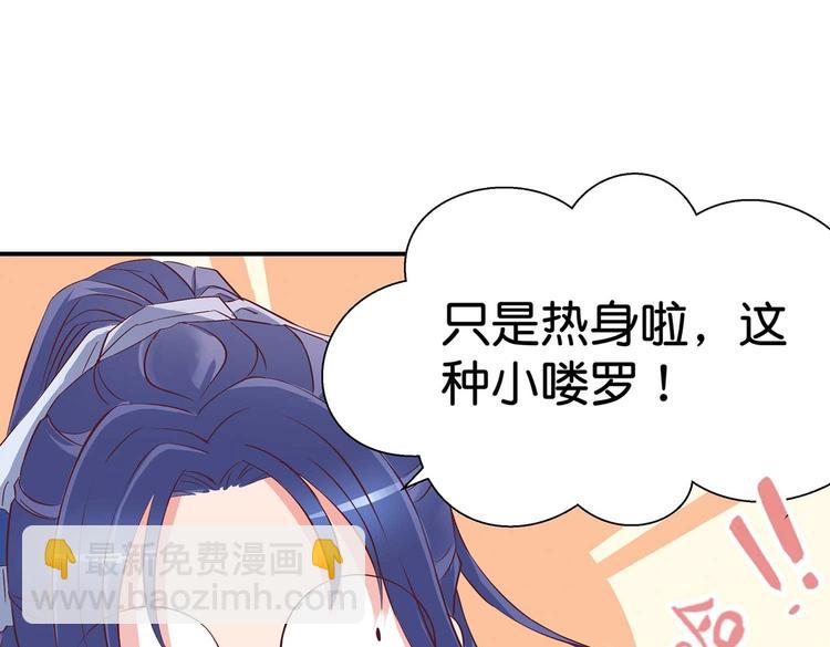第29话 帅不过三秒(1/2)-第30话