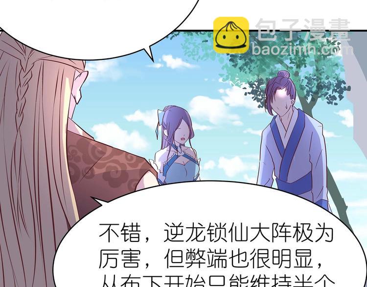 第31话 凶手是&hellip;&hellip;(1/2)-第32话