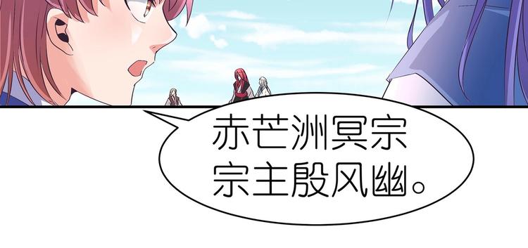 第33话 赤芒洲修士(1/2)-第34话