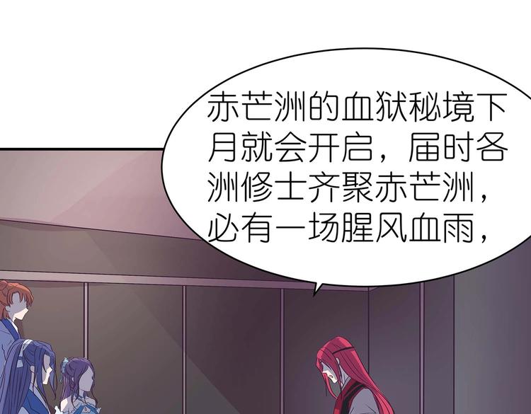 第35话 血狱秘境的消息(1/2)-第36话