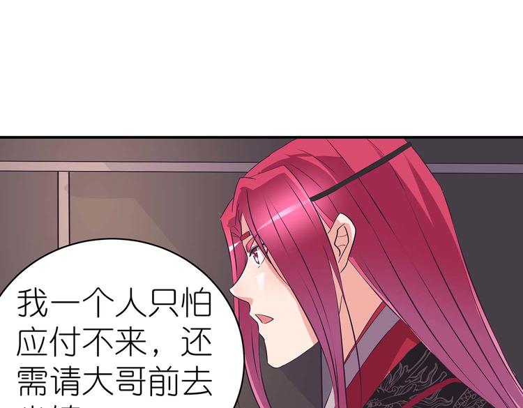 第35话 血狱秘境的消息(1/2)-第36话