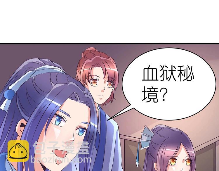 第35话 血狱秘境的消息(1/2)-第36话