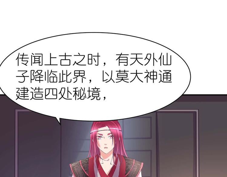 第35话 血狱秘境的消息(1/2)-第36话