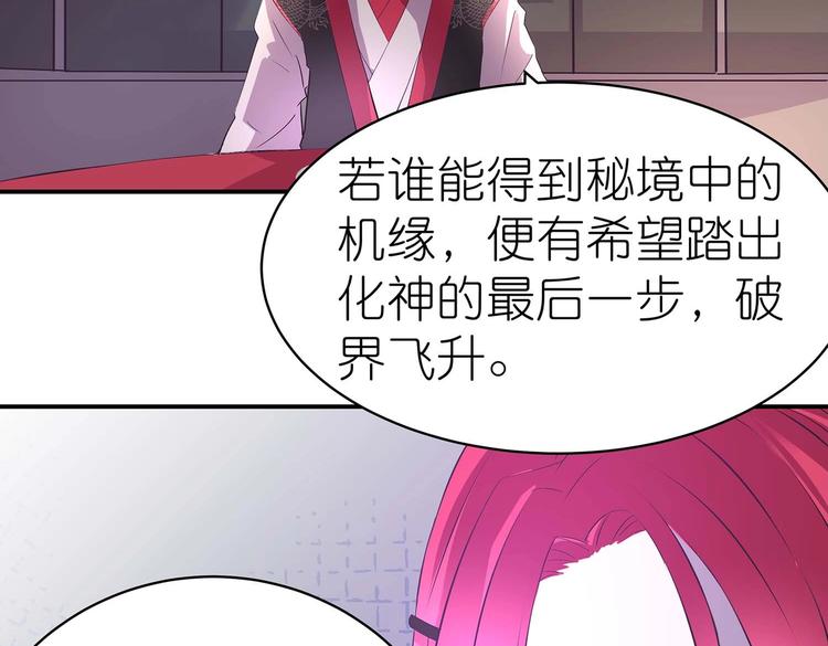 第35话 血狱秘境的消息(1/2)-第36话